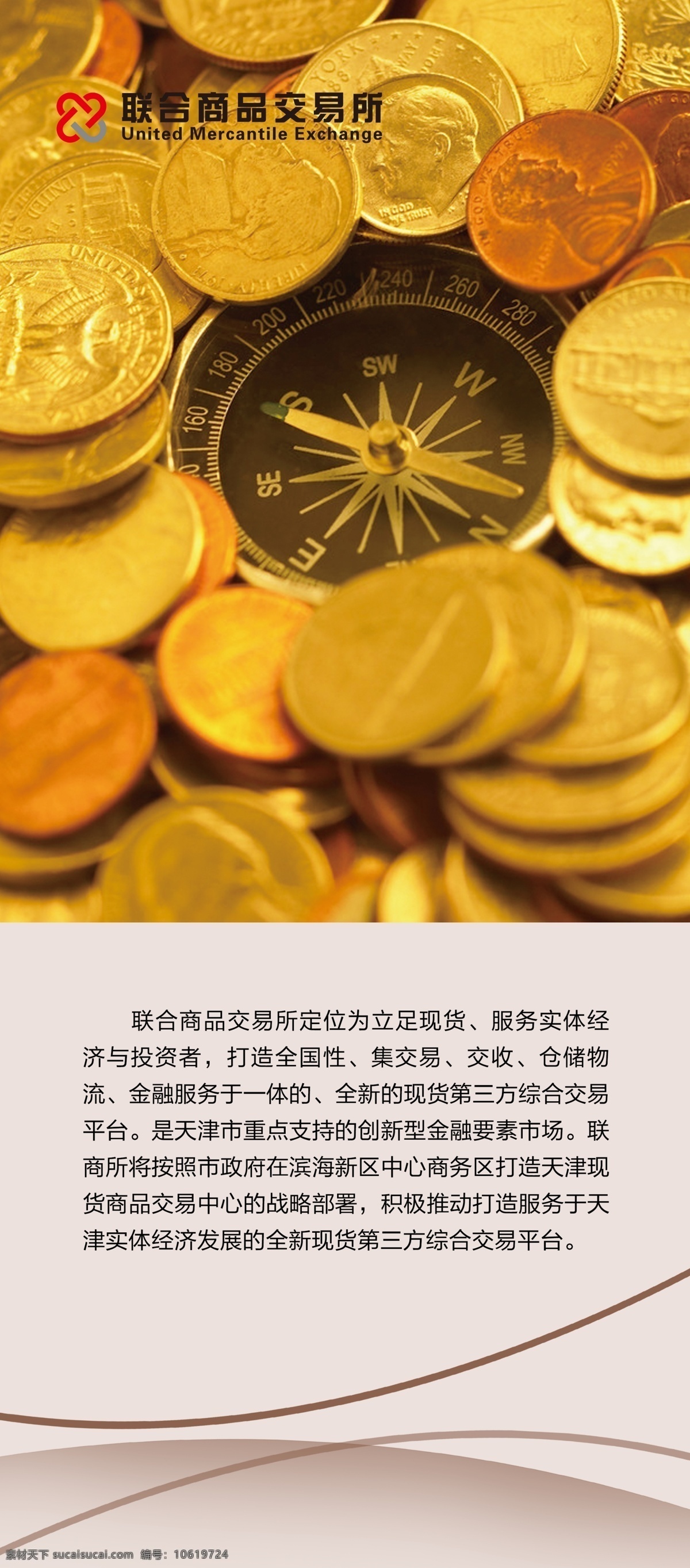 金融素材 金融 货币 展板 金币 文化 原创商务金融 商务金融 金融货币 黄色