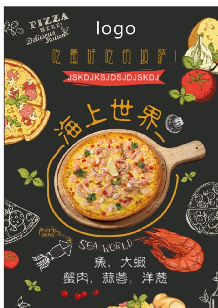 披萨免费下载 比萨海报 海报 食品海报 宣传单页 招贴海报 披萨单页 舌尖上的百合