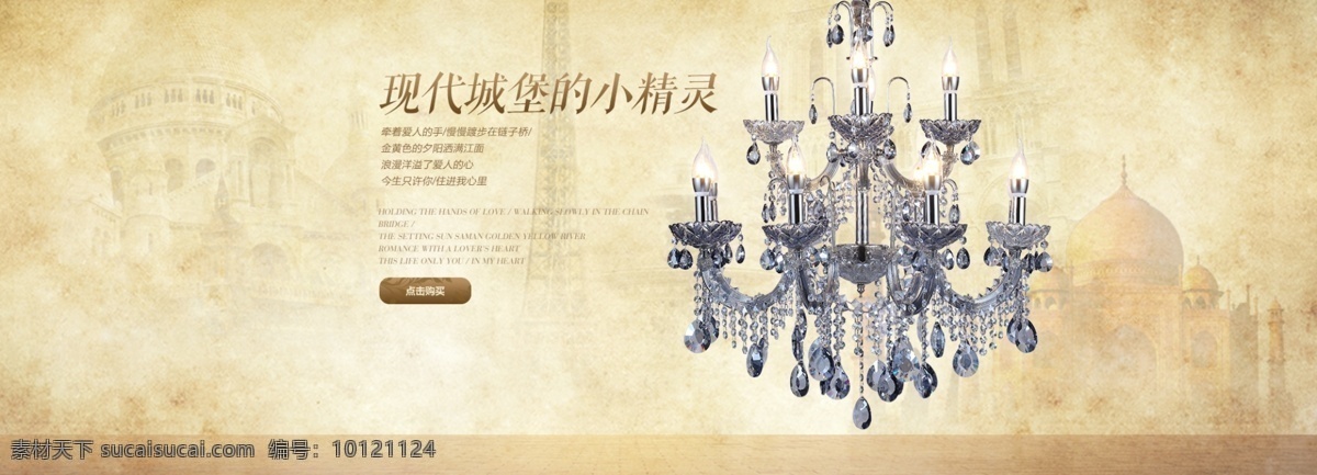 灯具复古海报 灯具 高端 简约 详情页 淘宝 天猫 优化 痛点 海报 描述 促销 活动 首页 通栏海报 分层