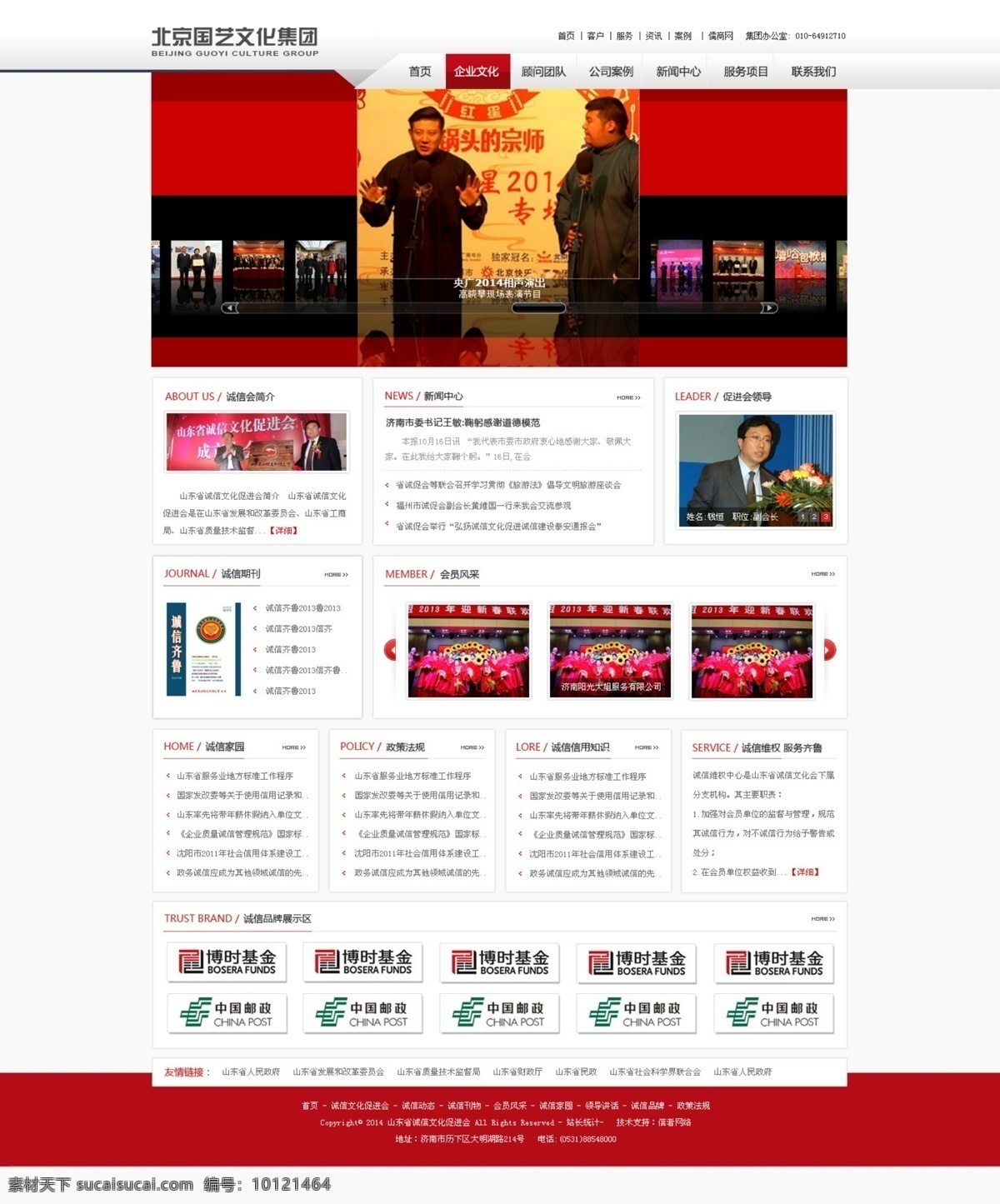 中国风首页 中国风 复古首页 中国复古 白色