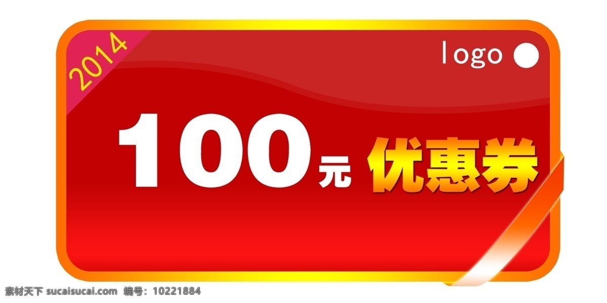 优惠券 抵用券 这折扣券 代币券 使用券 名片卡片