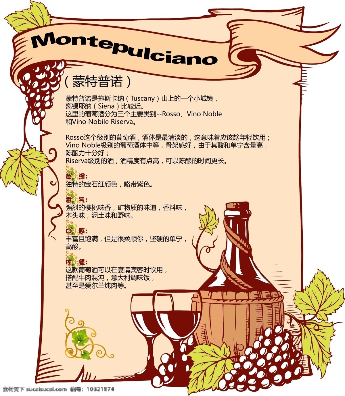 葡萄酒 安迪 板 广告 葡萄树叶 宣传单 矢量 模板下载 葡萄酒宣传单 画册 产品 单张 葡萄酒广告 葡萄酒手提袋 黑色 风格 手提袋 葡萄叶 葡萄酒酒标 葡萄酒宣传册 封箱胶 高档 礼盒 系列 简约酒标系列 现代简约 进口酒酒标 外箱 绿色风 白色风格 白兰地酒标 白兰地 意大利 标 标贴 酒标 黑色风格标贴 橄榄油 包装 类 包装设计