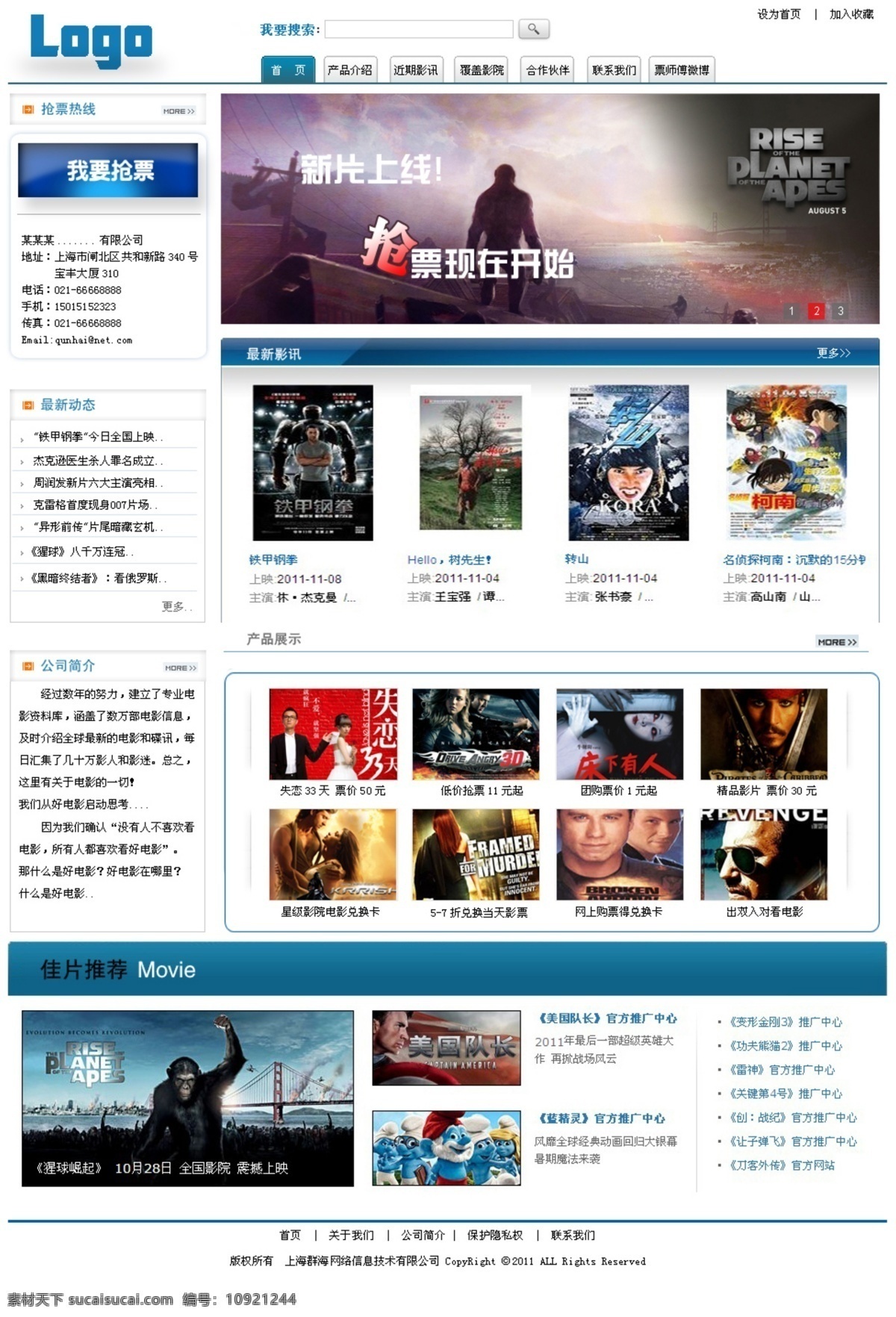 电影 电影票 团购 网页 网页模板 模板下载 网页素材 网站模板 网站素材 中文模版 源文件