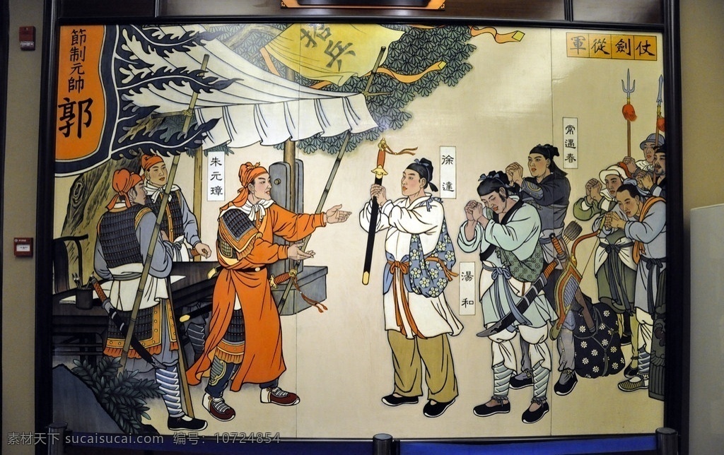 仗剑从军 绘画 徐达 大将军 骏马 朱元璋 常遇春 汤和 士兵 旗帜 美术绘画 文化艺术