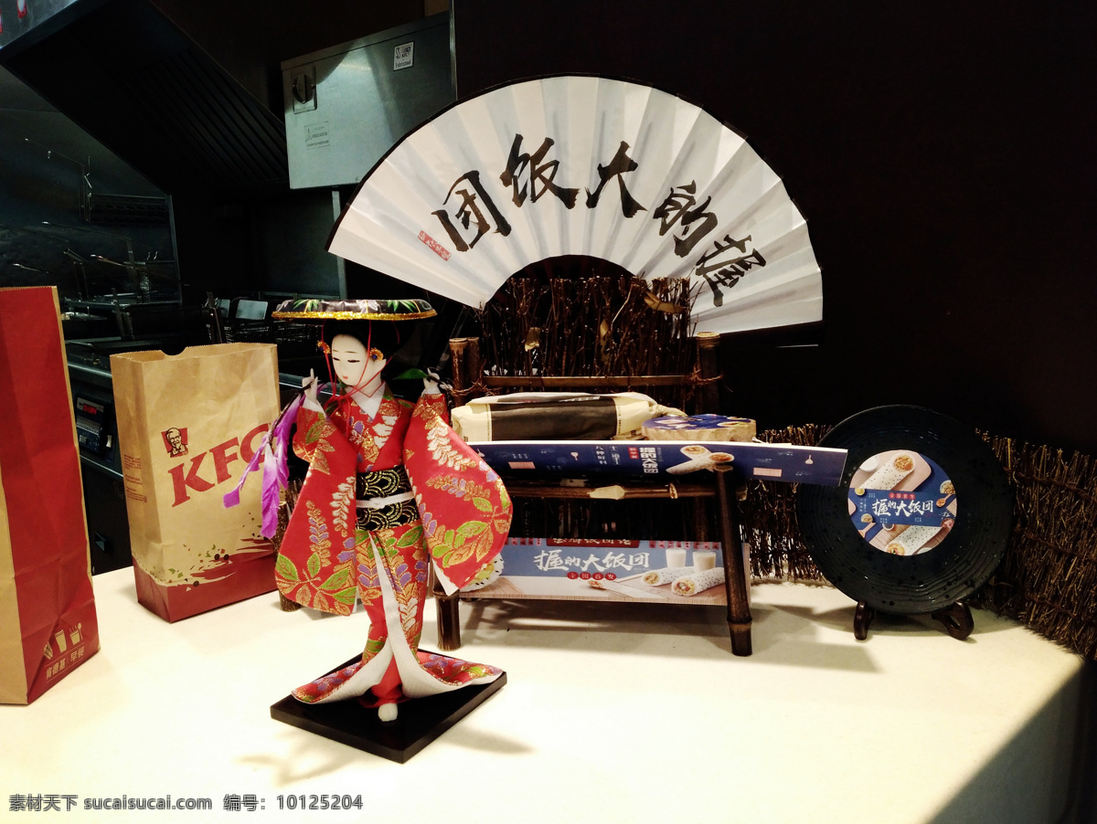 肯德基 握的大饭团 新品 促销 展台 特推 展示 日本歌妓 歌女 木偶 人偶 折扇 扇子 餐饮美食