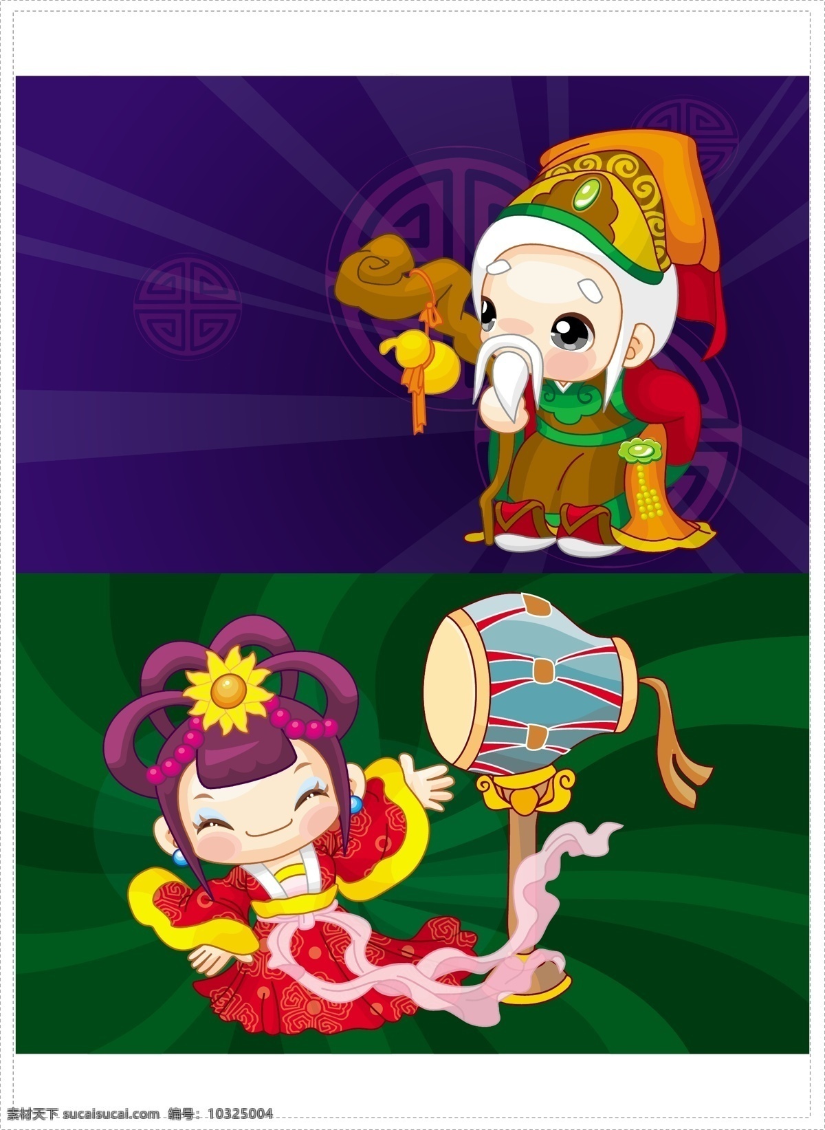 粉 可爱的中国 卡通 人物 可爱 中国 文化艺术 美术绘画 矢量图库
