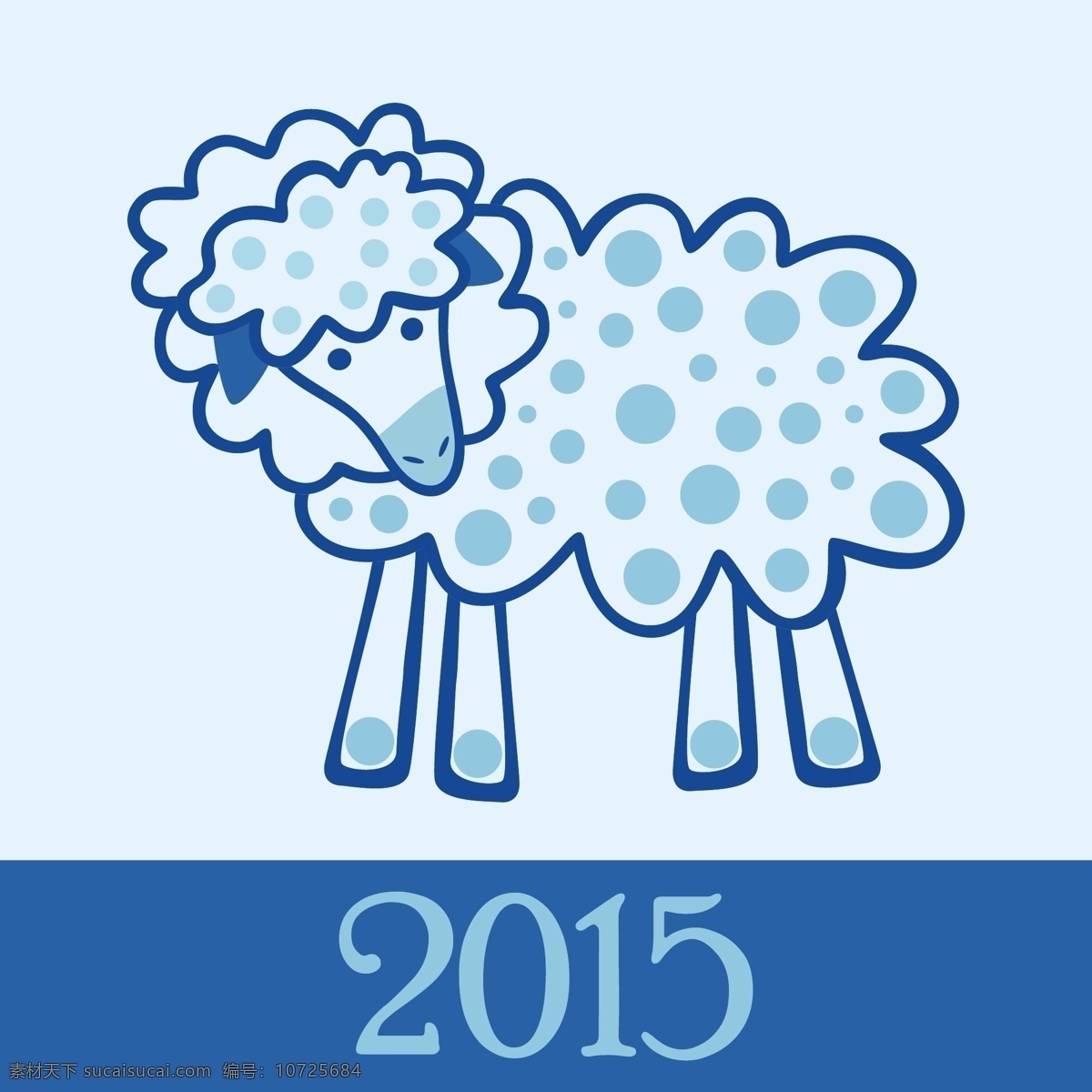 2015 动物 动物世界 家禽家畜 节日庆祝 卡通动物 卡通设计 卡通羊 羊年 羊年素材 矢量羊 矢量动物 绵羊 手绘 羊年设计元素 生物世界 文化艺术 节日素材 其他节日