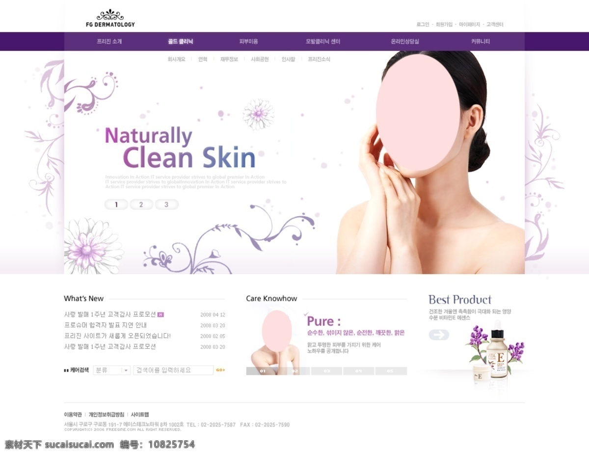 女性网站 女性 护肤品 美容 温馨 化妆品 女性俱乐部 购物 网页素材 web 界面设计 韩文模板 白色