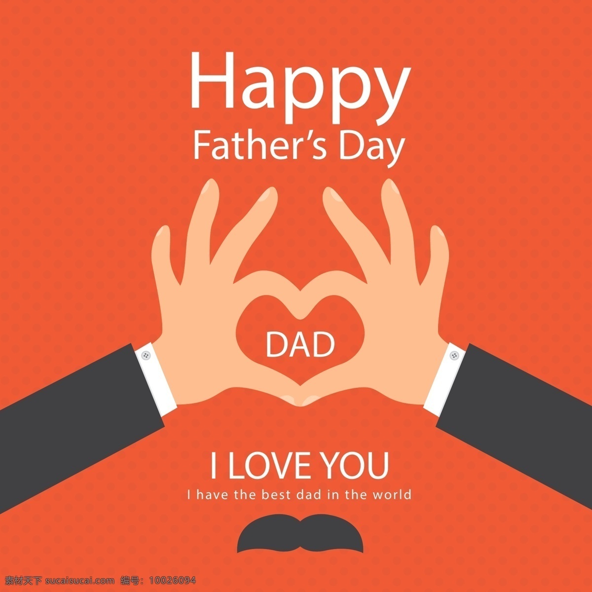 快乐 父亲节 元素 父亲节元素 父亲节设计 父亲节矢量图 父亲节爱你