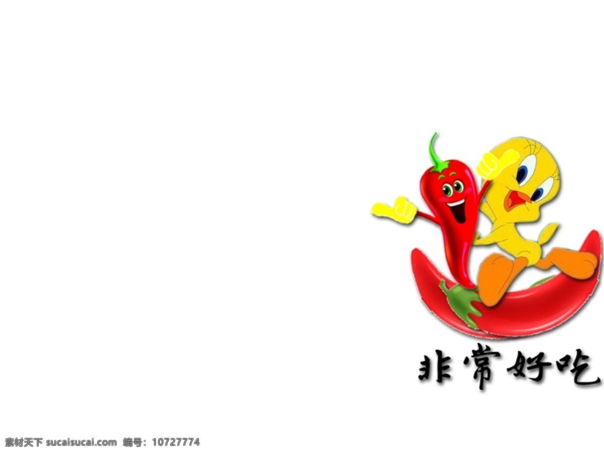 鸭脖logo logo 淘宝素材 淘宝设计 淘宝模板下载 白色