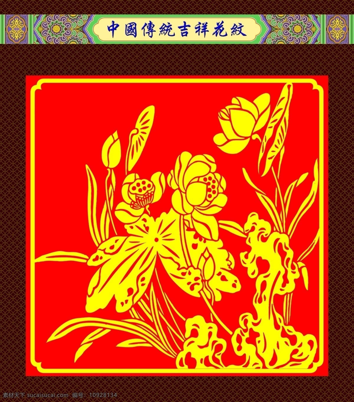 分层 阿拉伯花纹 背景花纹 传统花纹 底纹 底纹边框 古典花纹 古建彩画 花纹素材下载 花纹模板下载 花纹 花纹素材 欧美花纹 欧式底纹 花纹花边 牌匾 中式花纹 木门花纹 中式木门 简单花纹 源文件 矢量图