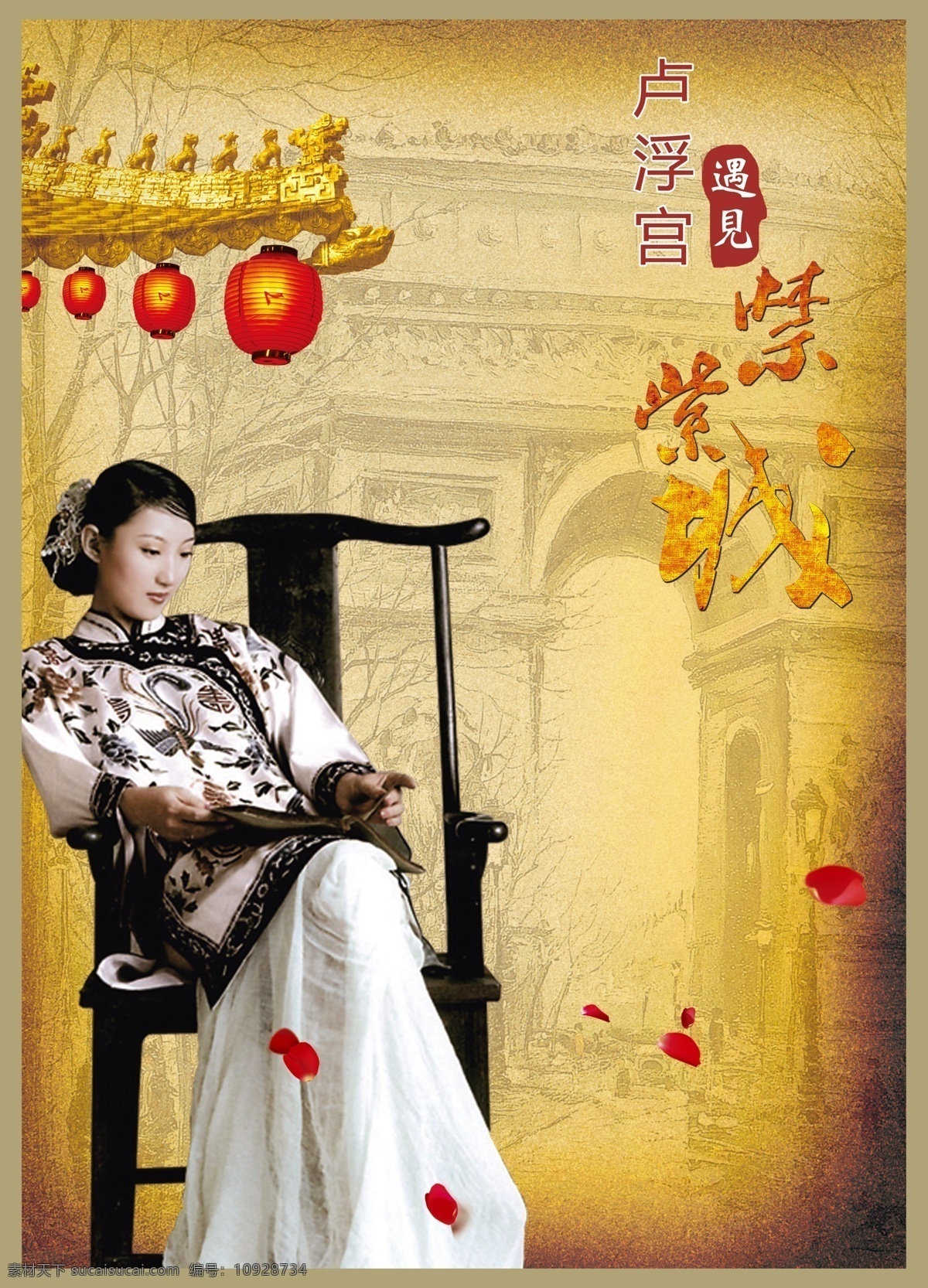 中西文化书籍 中西文化 中国文化 西方文化 书籍 古建筑 古典美女 中西文化海报 源文件