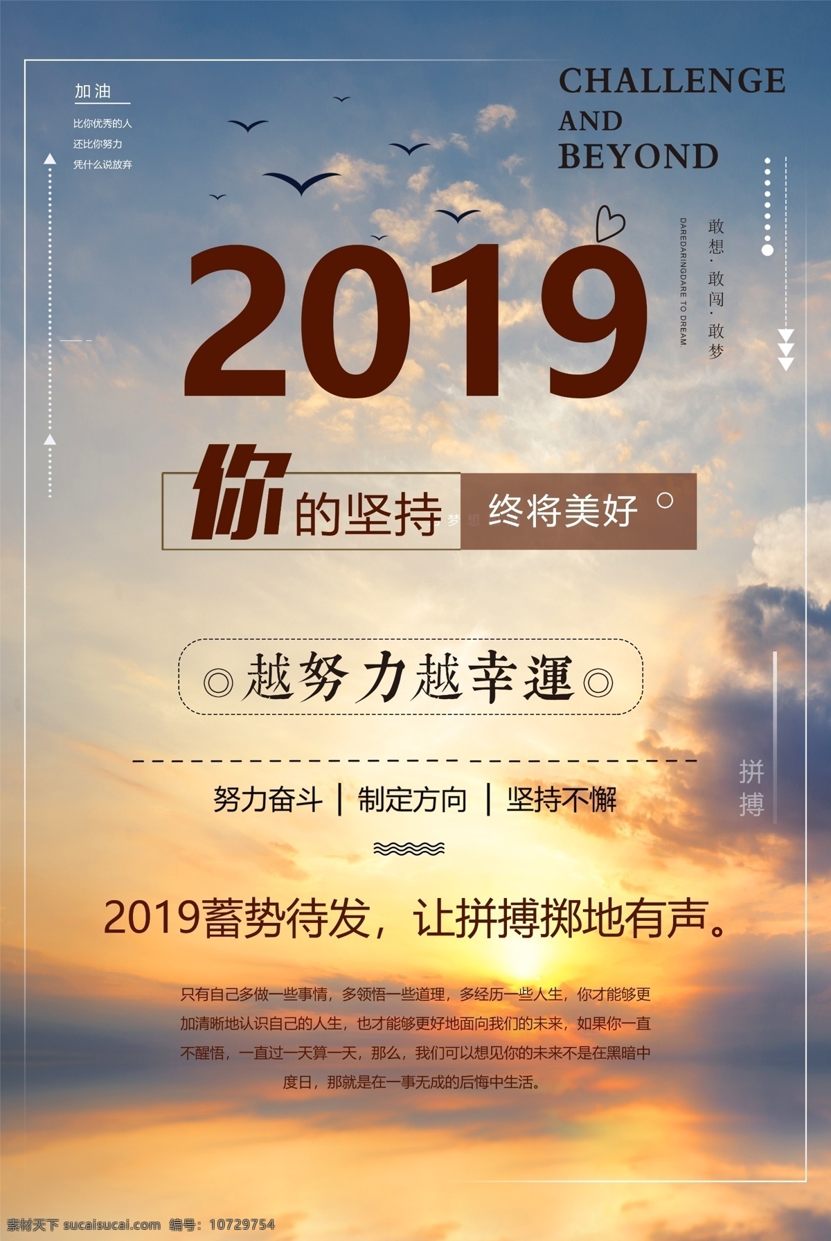 2019 年 励志 励志海报 励志挂画 励志展板 励志名言 公司文化 励志名言展板 励志标语 公司励志展板 科技文化 公司励志挂画 企业励志海报 励志模版 励志口号 励志故事 励志名言画 励志文化 公司励志 企业励志 学校励志名言 励志格言 科技励志 简约励志展板 简约励志挂画 标