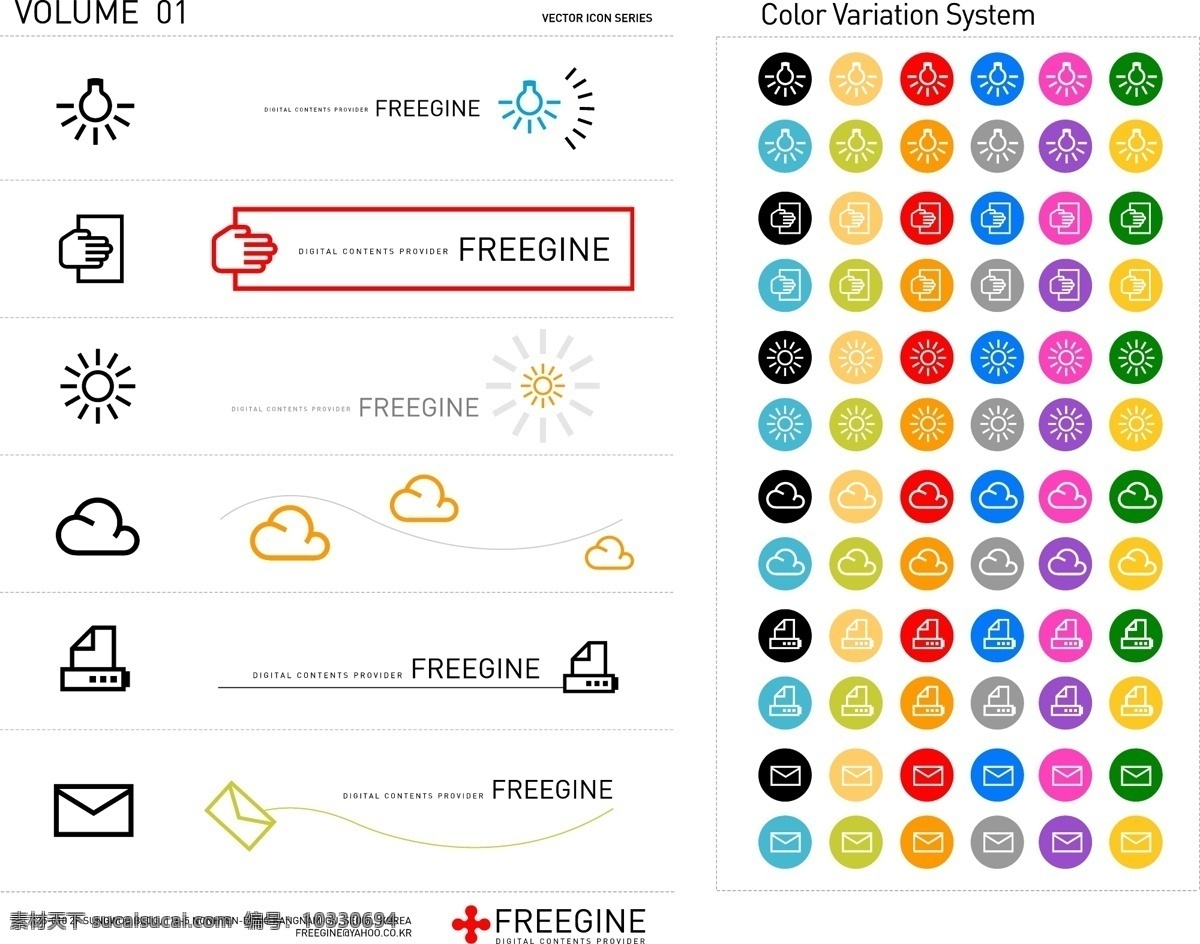 十 种 色彩 韩国 电子商务 常用 图标 ai素材 常用图标 提示图标 天气图标 信息图标 十种色彩 矢量图 日常生活
