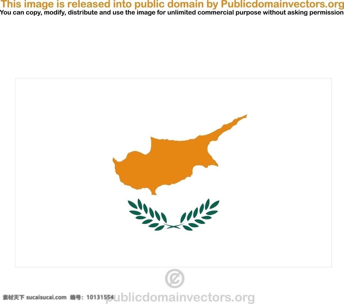 塞浦路斯 矢量 标志 岛 旗 旗帜 土地 塞浦路斯共和国 欧盟 欧洲联盟国家 svg 矢量图 文化艺术