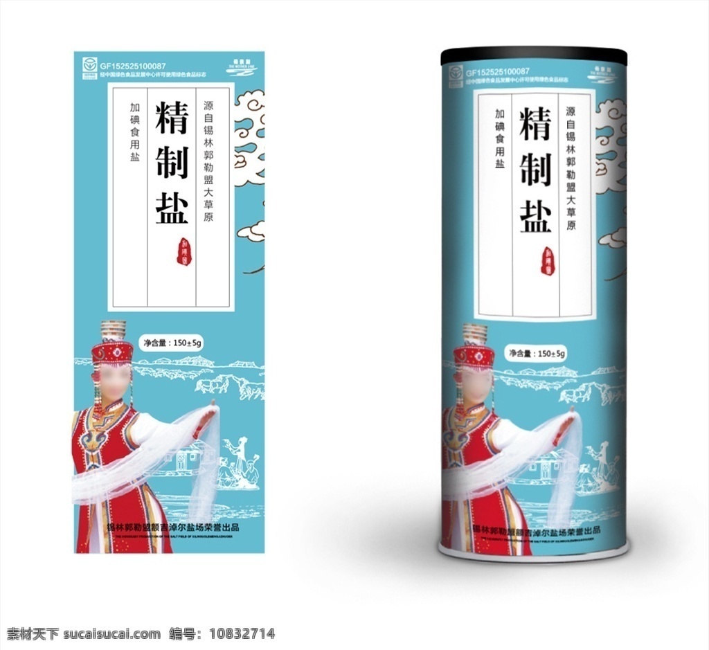 食品 包装设计 平面图 食品包装设计 ai源文件 分层文件 中国风 祥云 大气时尚 蓝色