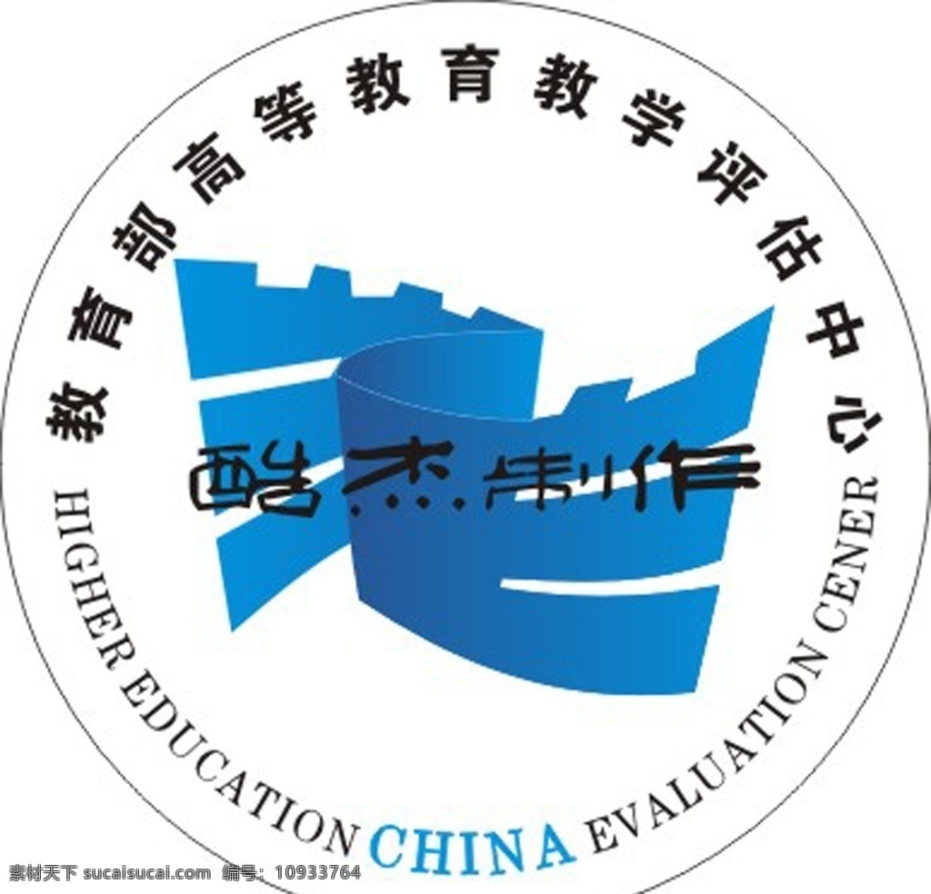 高等教育 教学评估 中心 logo 教育部 教学 评估中心 教育 logo设计