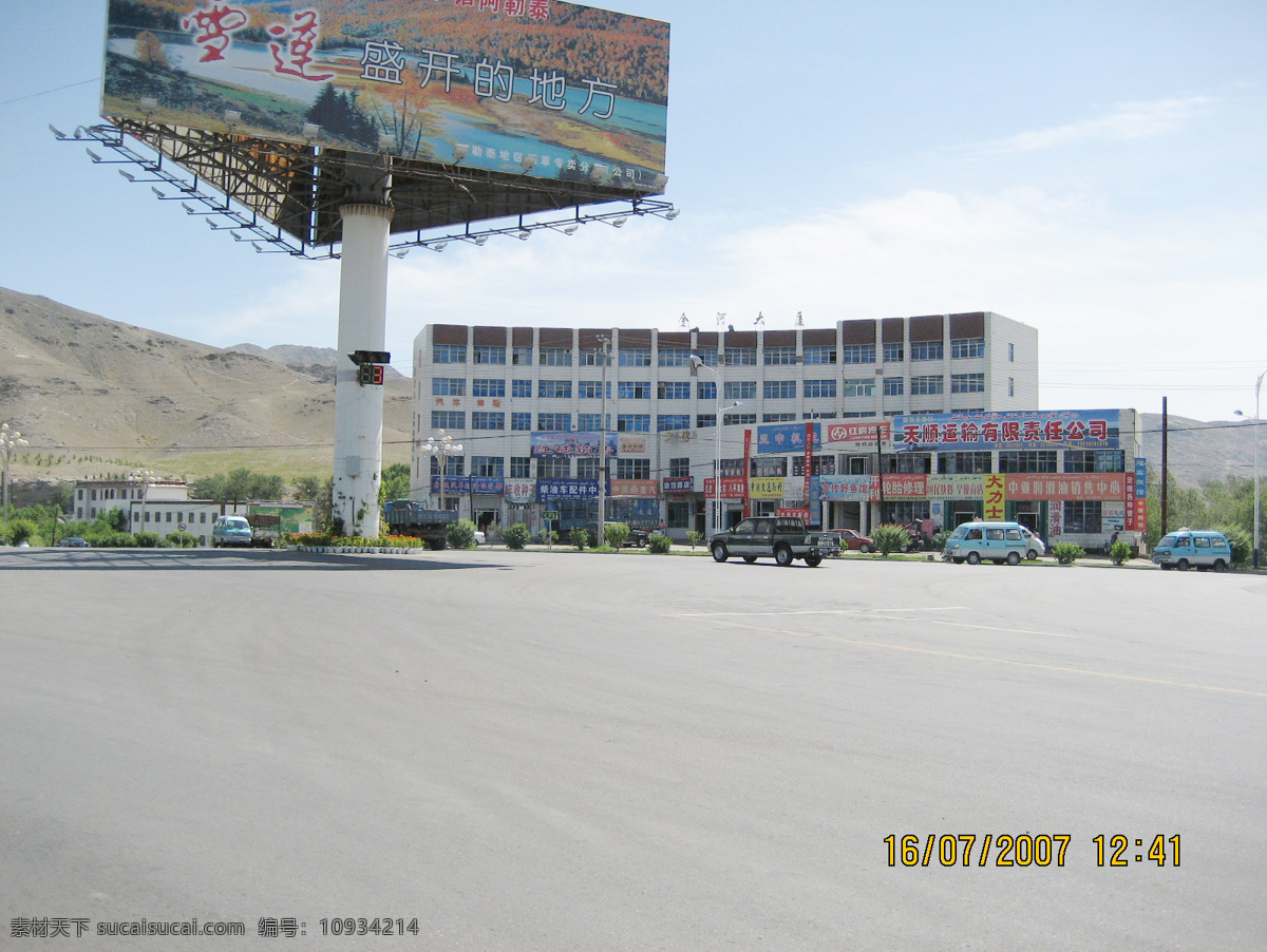 风景 山水风景 摄影图库 自然景观 新疆 阿勒泰市 街道 高立柱广告牌 金河大厦 矢量图 其他矢量图
