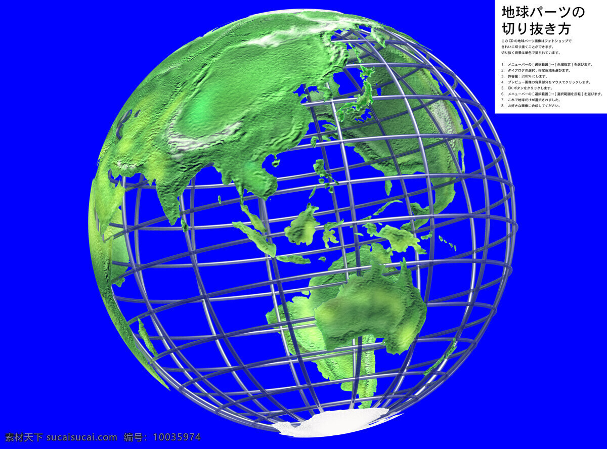 蓝色 背景 金属 地球仪 地球 科技 框架 三维 3d 立体 蓝色背景 地球背景 高清图片 地球图片 环境家居