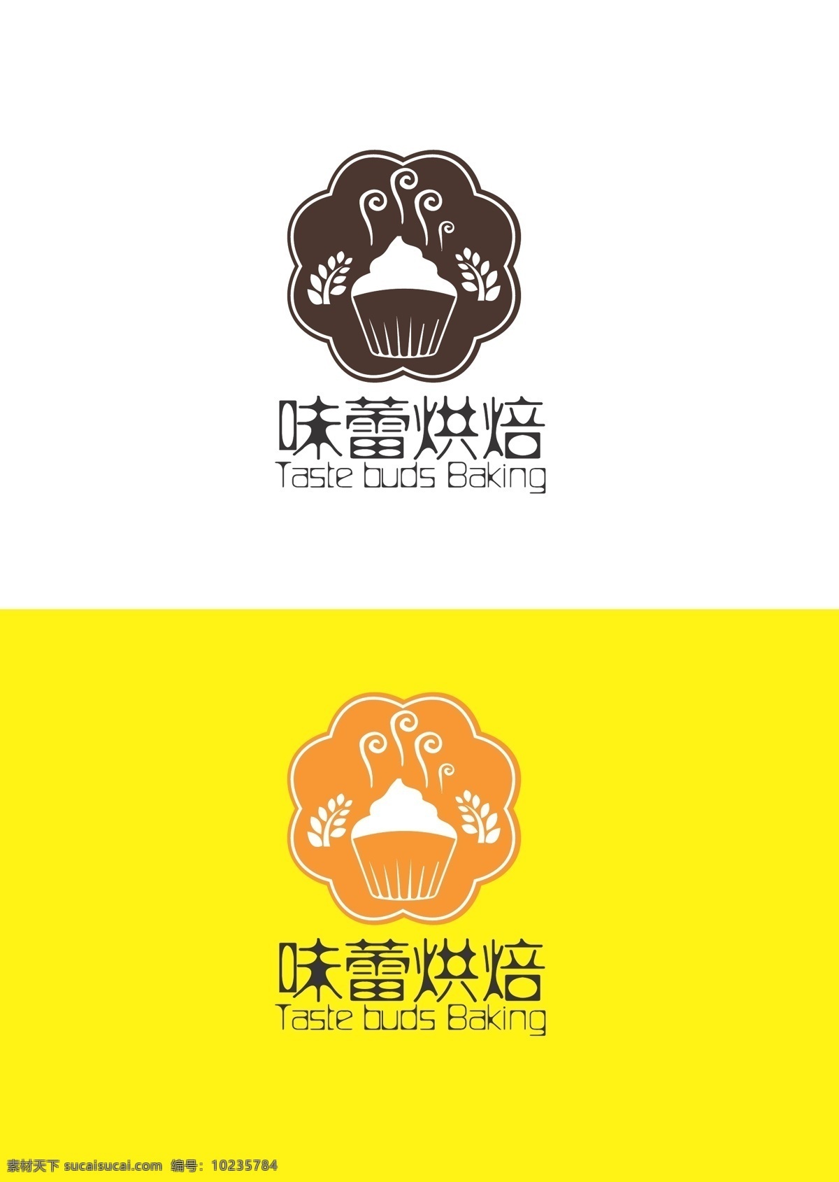烘焙 行业 标识设计 标识 蛋糕 简约 标志图标 其他图标