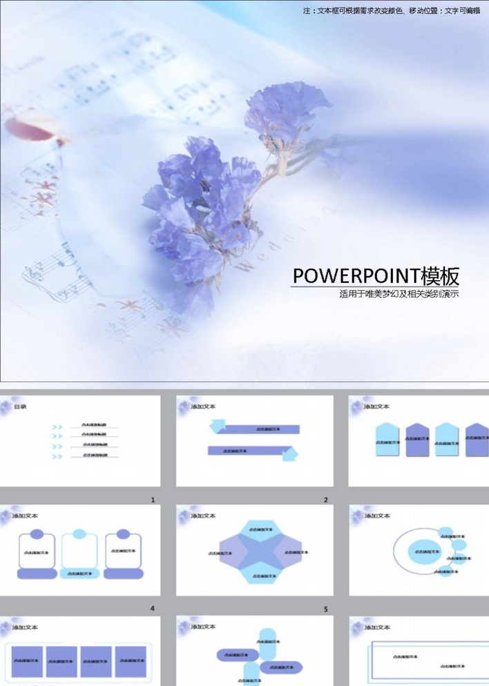 ppt模版 简约ppt ppt素材 商务ppt 企业ppt 公司ppt 办公ppt 商业ppt 抽象ppt 温馨ppt 淡雅ppt 梦幻ppt 唯美ppt 清新ppt ppt图表 卡通ppt 时尚ppt 节日ppt ppt背景 多媒体 图表 模板