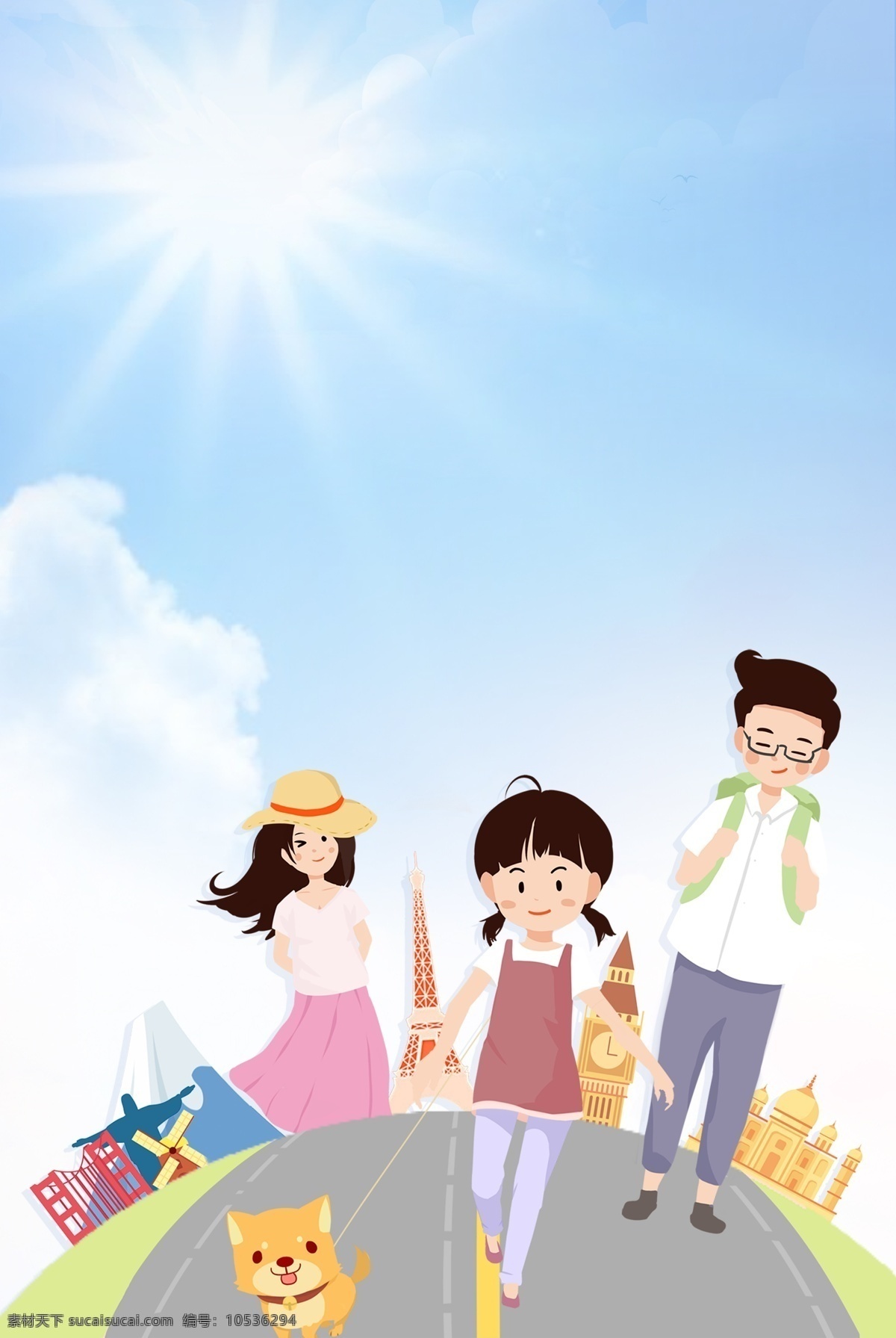 暑期 亲子 旅游 海报 背景 夏季 人物 马路 草丛 清新 简约 蓝天 白云