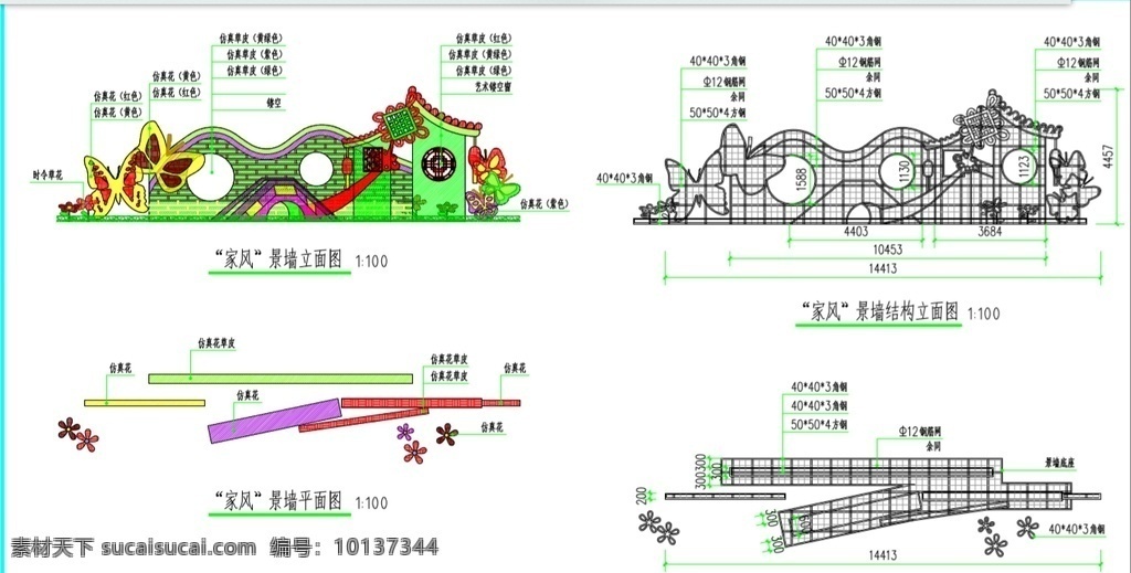 景墙施工 园艺景观 园艺造型 立体花坛 绿雕 五色草造型 cad施工图 施工图 环境设计 施工图纸 pdf