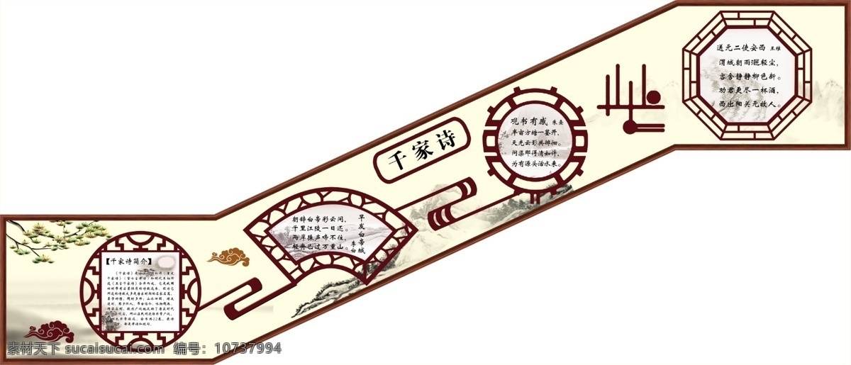 学校文化墙 楼梯文化 文化墙装饰 学校装饰 学校艺术展板 走廊 文化 学校文化 校园文化 学校展板 校园展板 楼梯展板 楼梯标语 祥云 古香古色背景 千家诗 展板 背景 模版