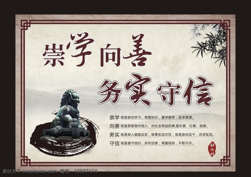 文化礼堂 展板 古典 中国风 守信 背景 中国 风 系列