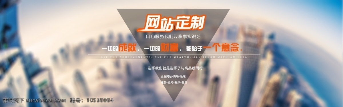 简约创意海报 网站定制 个性 创意 时尚 简约 灰色