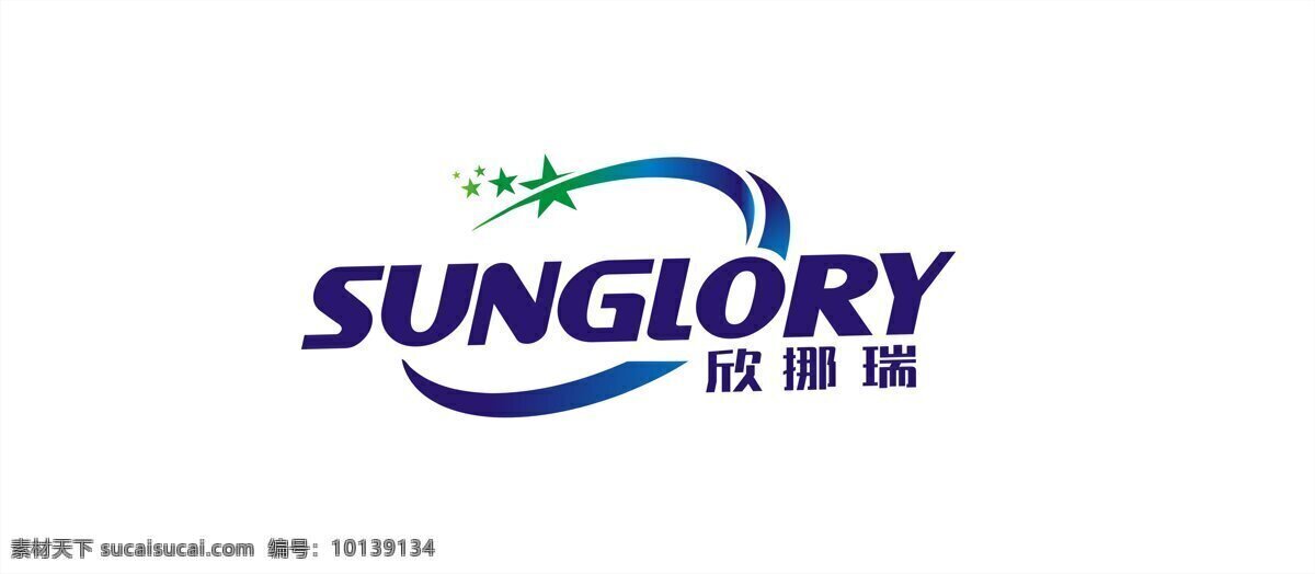 欣 挪 瑞 标志 源文件 欣挪瑞 logo logo设计