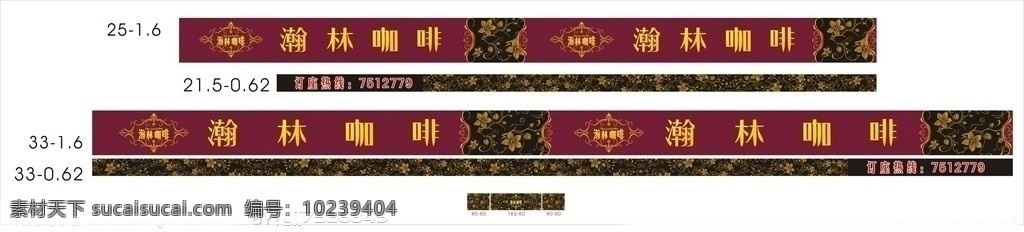 西餐厅 招牌 方案 花纹底 餐厅logo 边框 古典 高档 矢量