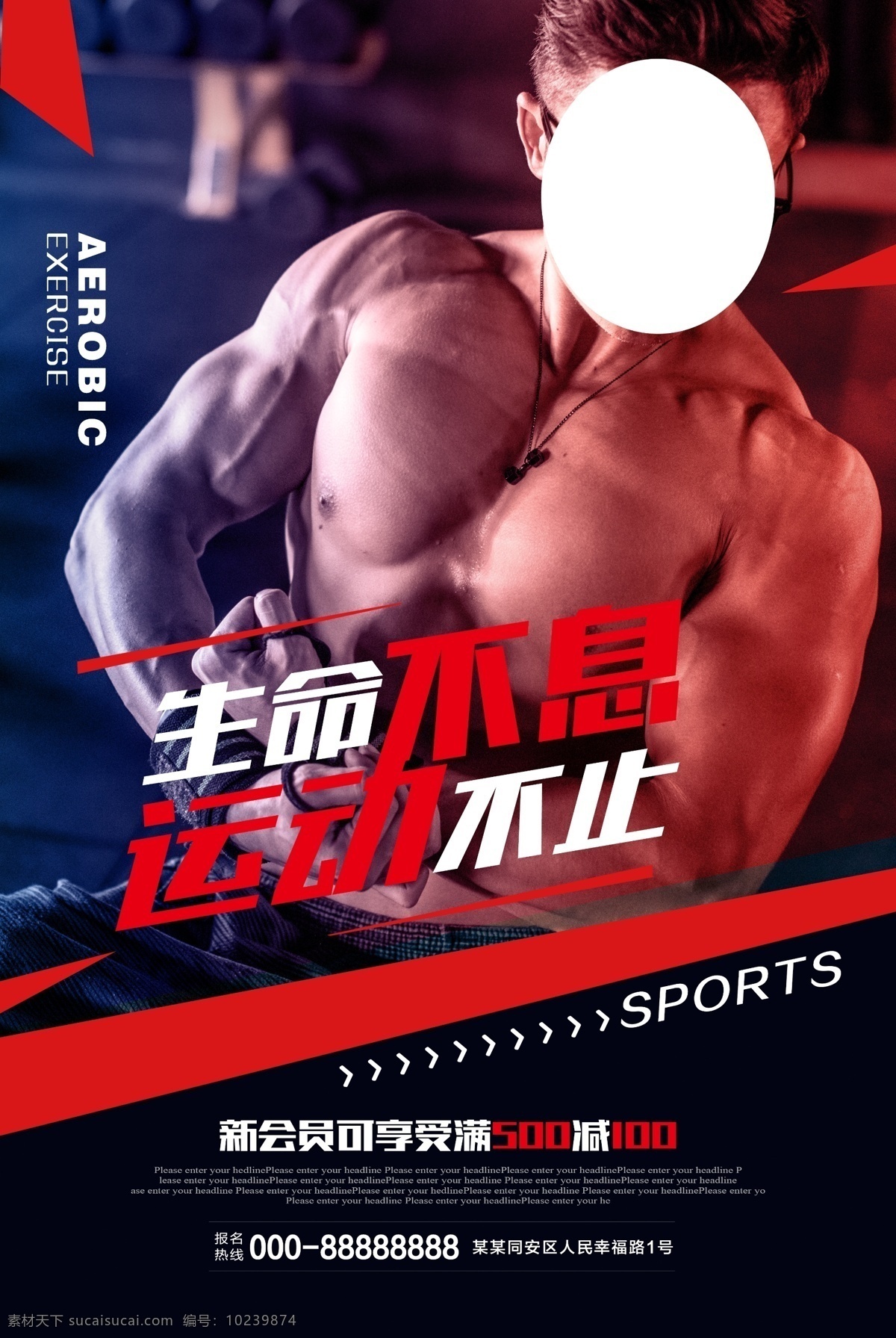 健身房海报 健身房灯箱 健身房展架 健身房男人 健身房挂画 健身房写真 健身房招贴 健身房挂图 健身房kt板 健身房展板 健身房喷绘 健身房广告 健身房肌肉 健身房图片 健身房素材 健身房人物 健身房美女 健身房彩图 健身房dm 健身房单页 健身房文化