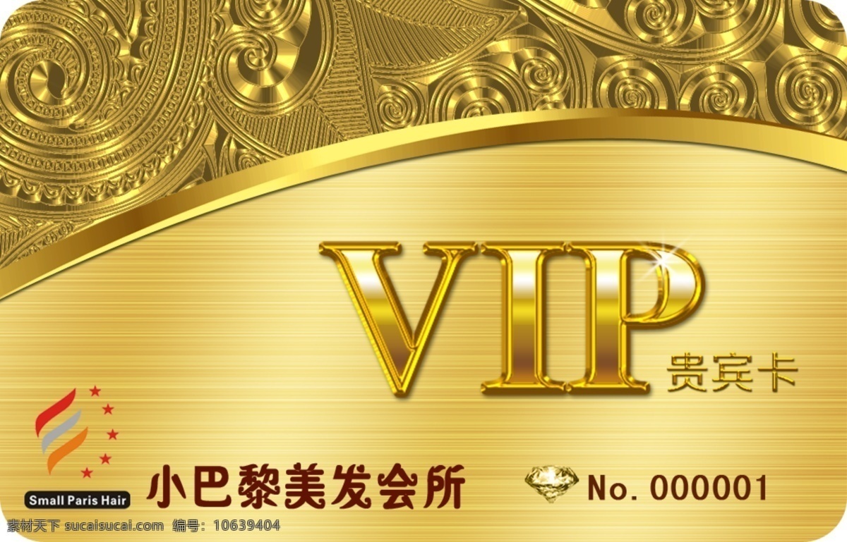 美发 卡 广告设计模板 贵宾卡 会员卡 美发卡 名片卡片 源文件 钻石 模板下载 名片卡 广告设计名片