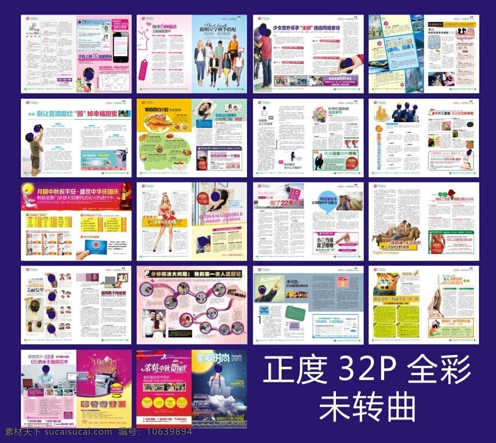 彩色 彩色杂志 妇科 妇科杂志 宫颈 画册设计 男科 男科杂志 医疗杂志图片 医疗杂志 医疗套红杂志 杂志套红 妇科彩色杂志 男科彩色杂志 医院杂志 套红杂志 杂志 正度 全彩 医院 医疗广告 人流 矢量 其他画册封面