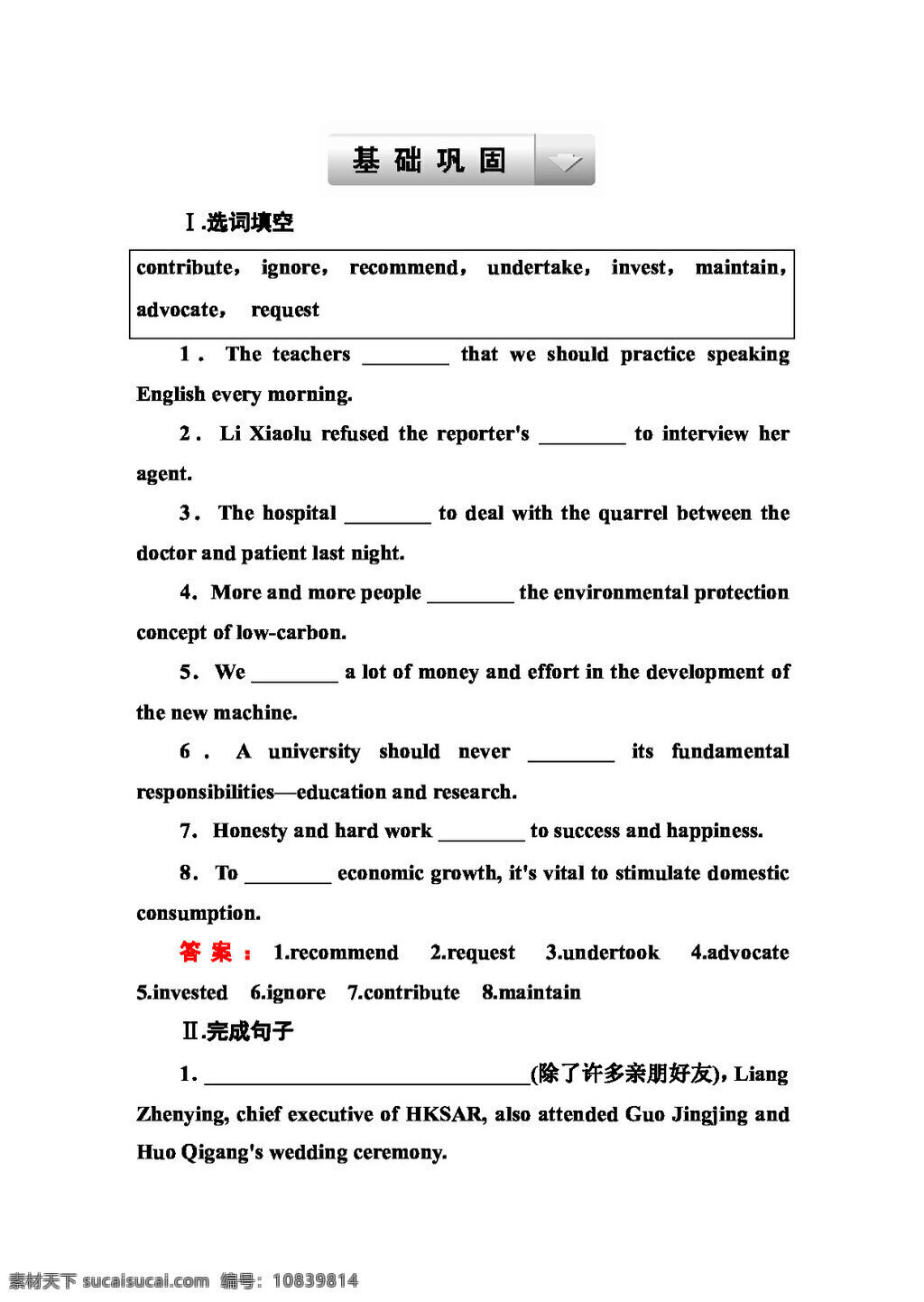 高考 专区 英语 大 夯实 基础 巩固 选修 七 高考专区 试卷 外研版