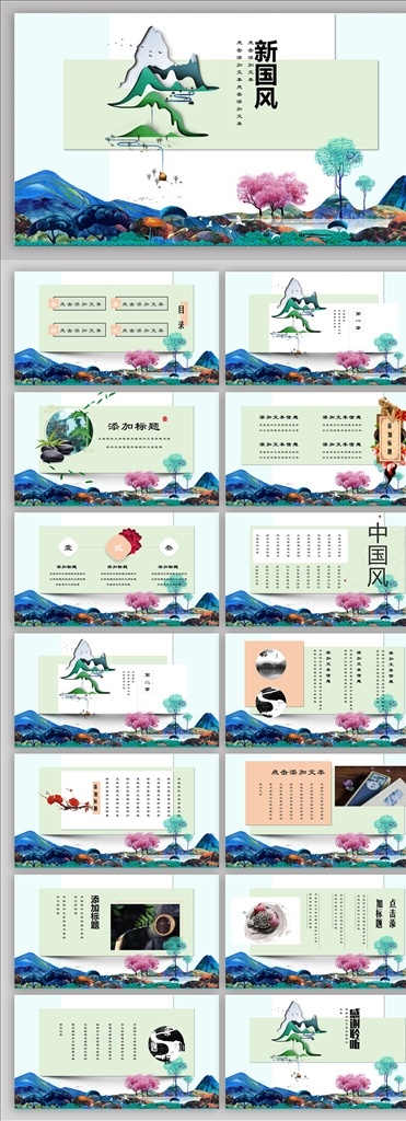 中国 风 古典 山水 江南ppt 中国ppt 中国风 水墨 水墨画 水墨山水 忆江南 江南建筑 民俗文化 古城 城镇 房屋 古建筑 荷花 旅游 荷塘 南方 传统文化 山水情 苏州 古风 古典文化 江南水乡 江南 模板 中国文化 水乡 中国古典 文化古典 中国江南 古典中国 文化 古迹 多媒体 pptx