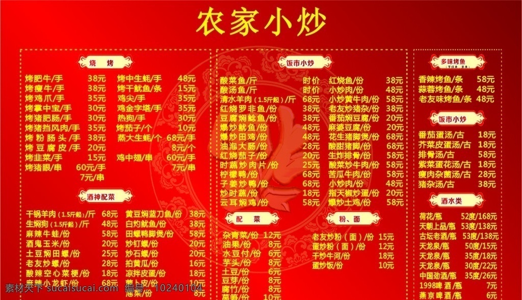 菜单 精简菜单 小菜单 小名片菜单 卡片菜单 沙县小吃菜单 名片菜单 卡片 菜单菜谱