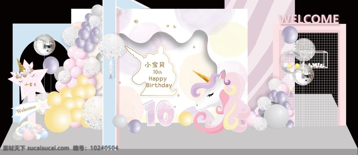 水彩 独角兽 宝宝 宴 背景 素材图片 宝宝生日 效果图