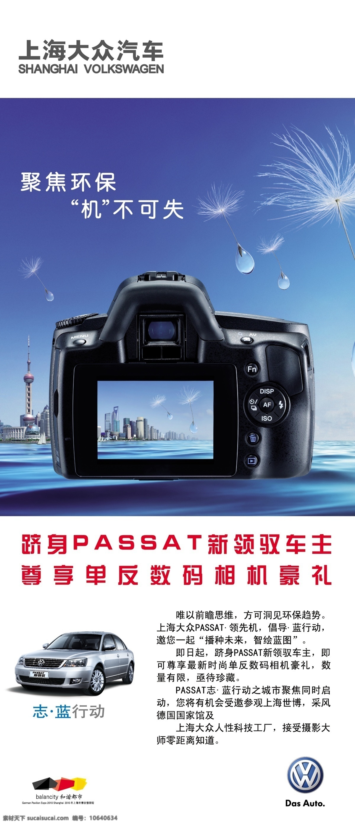 单反 相机 分层 标志 单反相机 上海大众 源文件 模板下载 psd源文件