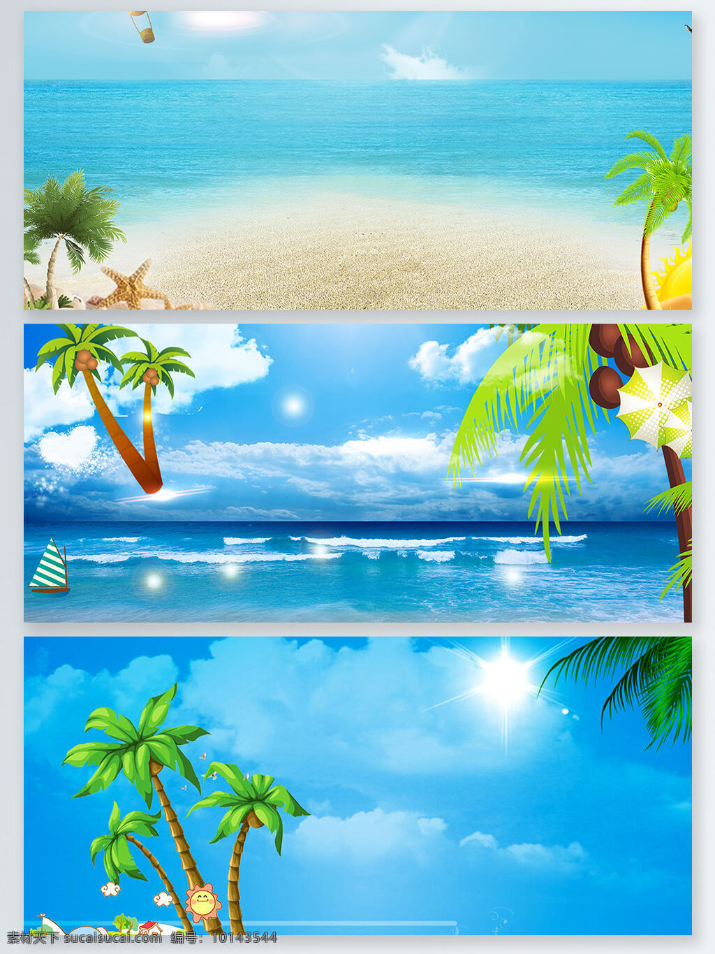 海边 风景 椰子树 蓝天 白云 展板 背景 清新 蓝色 沙滩 海边风景 海报 banner 简约 清凉 夏季
