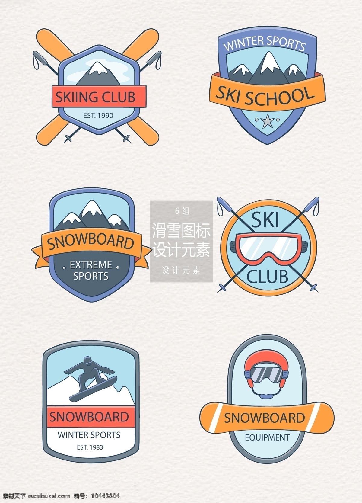 滑雪 手绘 图标 元素 手绘图标 图标设计 富士山 雪山 滑雪图标 滑雪装备