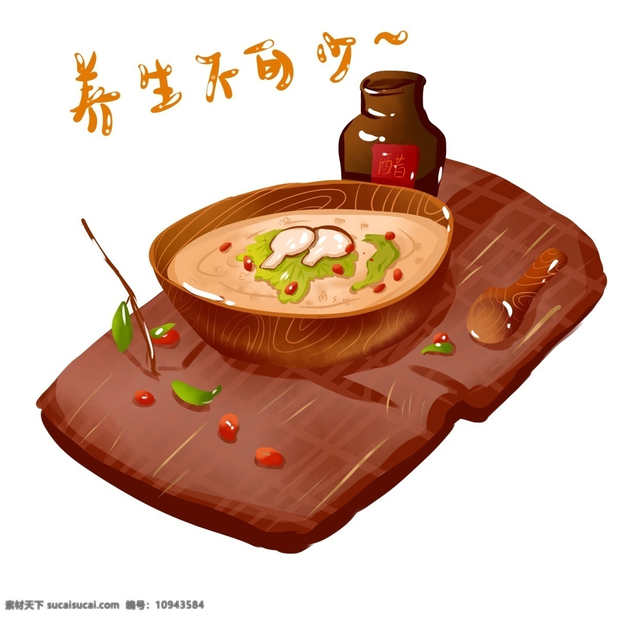 养生 粥 汤 食物 米饭 蘑菇 枸杞 保温 勺子 醋 早餐