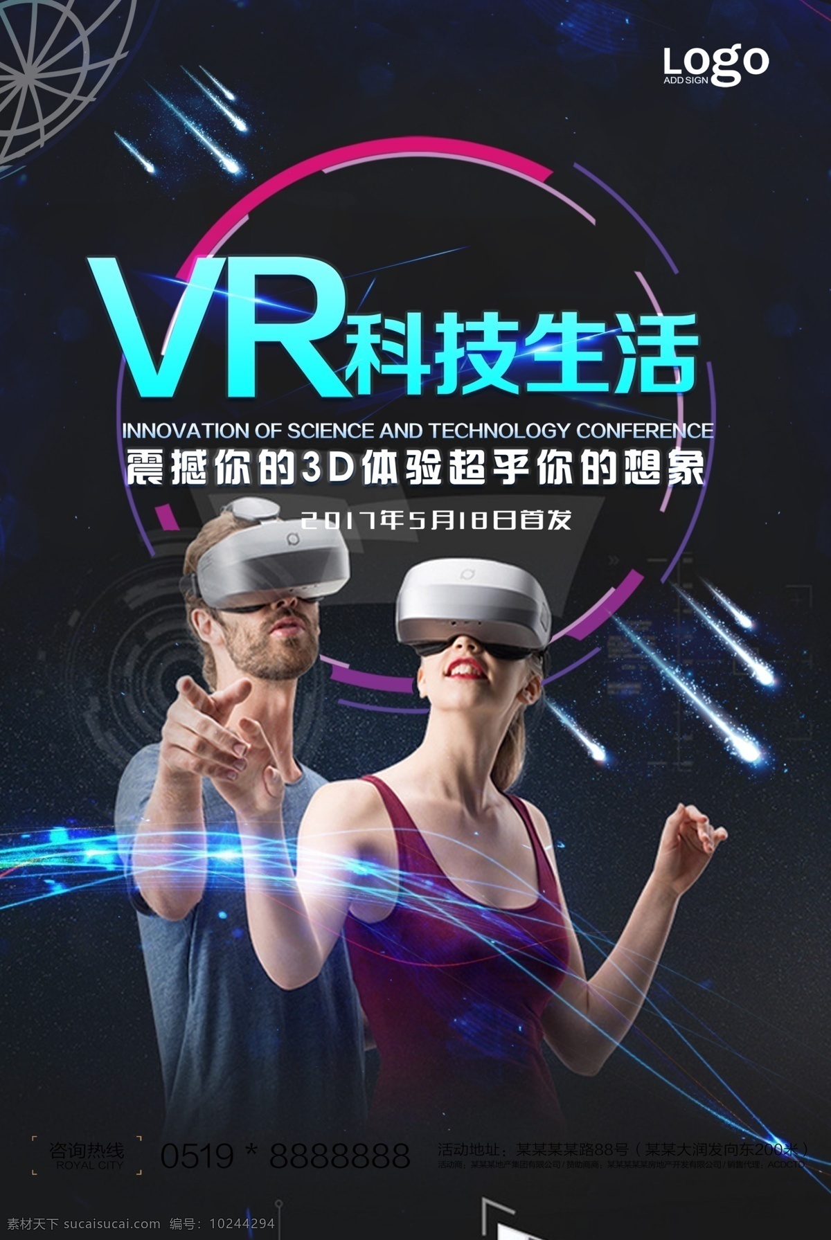 VR体验馆素材图片下载-素材编号10244294-素材天下图库