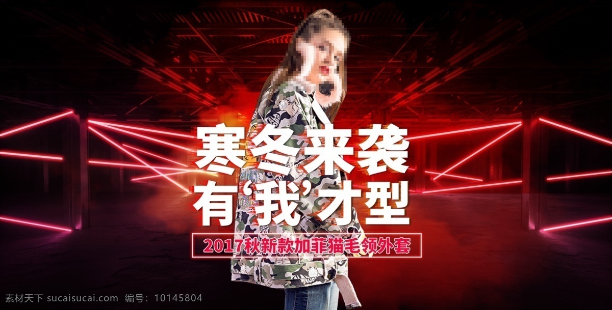 淘宝 天猫 女装 banner 促销 促销海报 电商海报 黑色大气 女装促销
