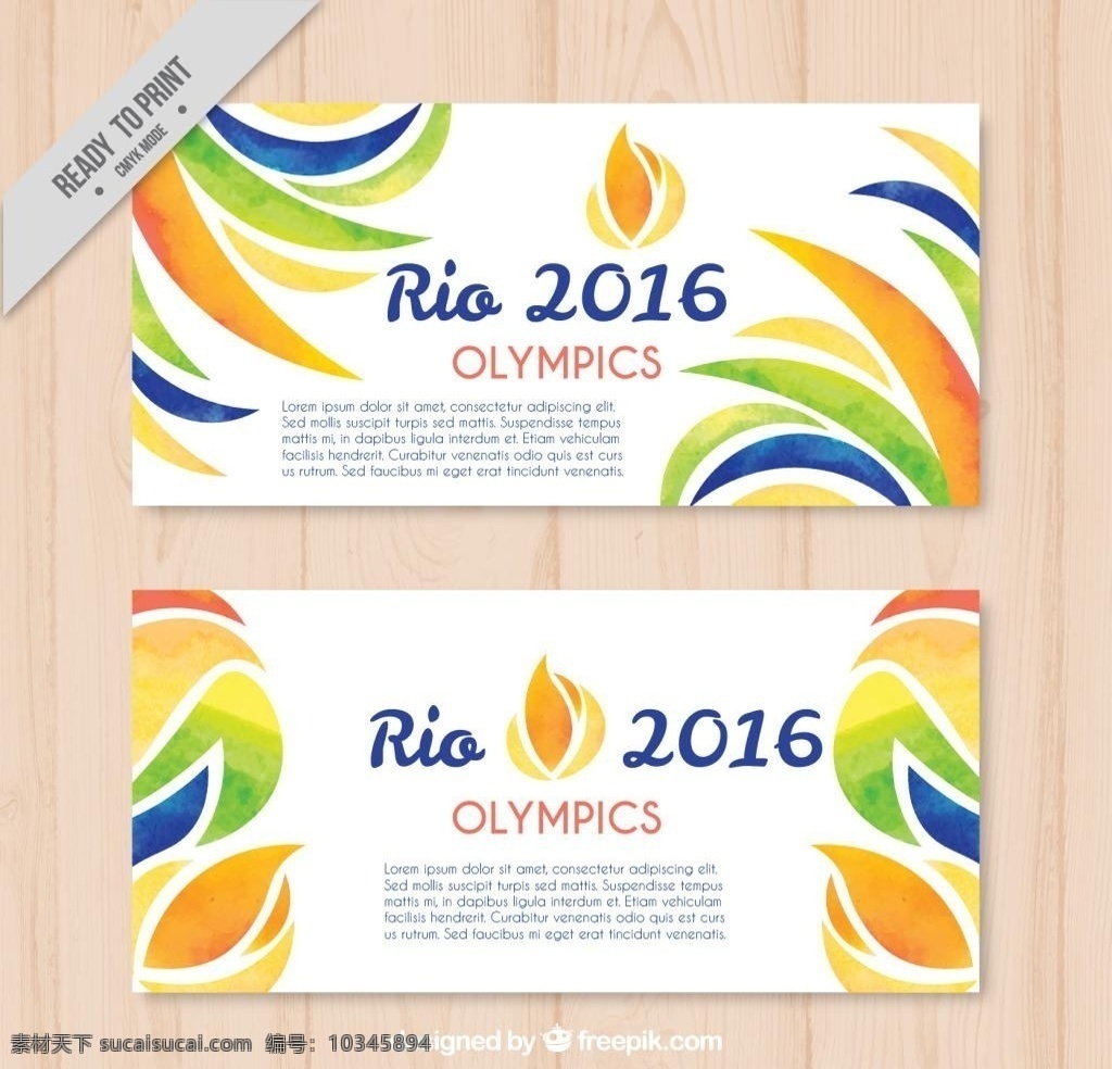 里约 奥运会 2016 横幅 彩色 里约奥运会 体育赛事 抽象线 巴西奥运会 rio 健身健康 运动 2016健康 水彩运动 训练 横幅线条 七彩条纹 白色