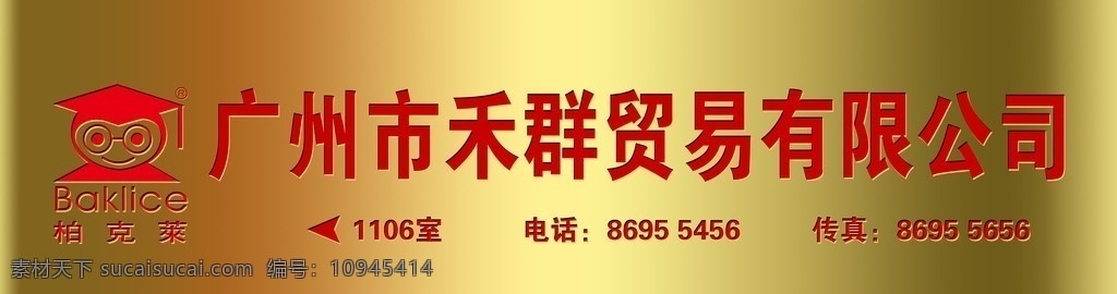 仿 铜 标牌 凹 字 效果 仿铜 凹字 凹字效果 蚀刻 仿蚀刻 调铜色 金属 调金属色 源文件