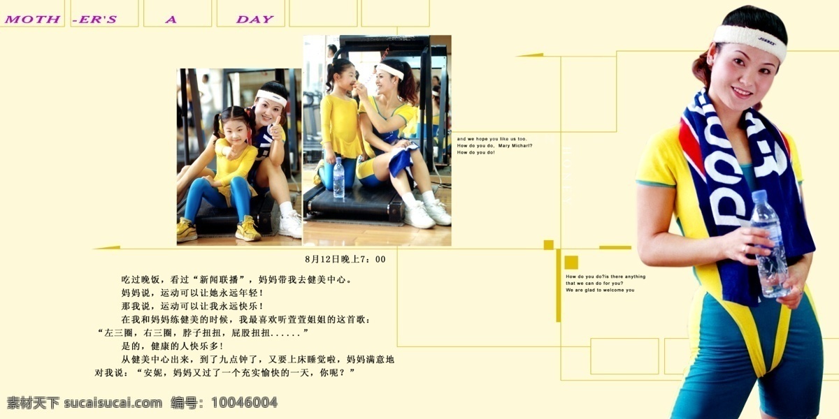 乖宝宝4 儿童 相册 模板 psd源文件 儿童相册模板 艺术照 ps 婚纱照 母女 乖宝宝 婚纱 写真