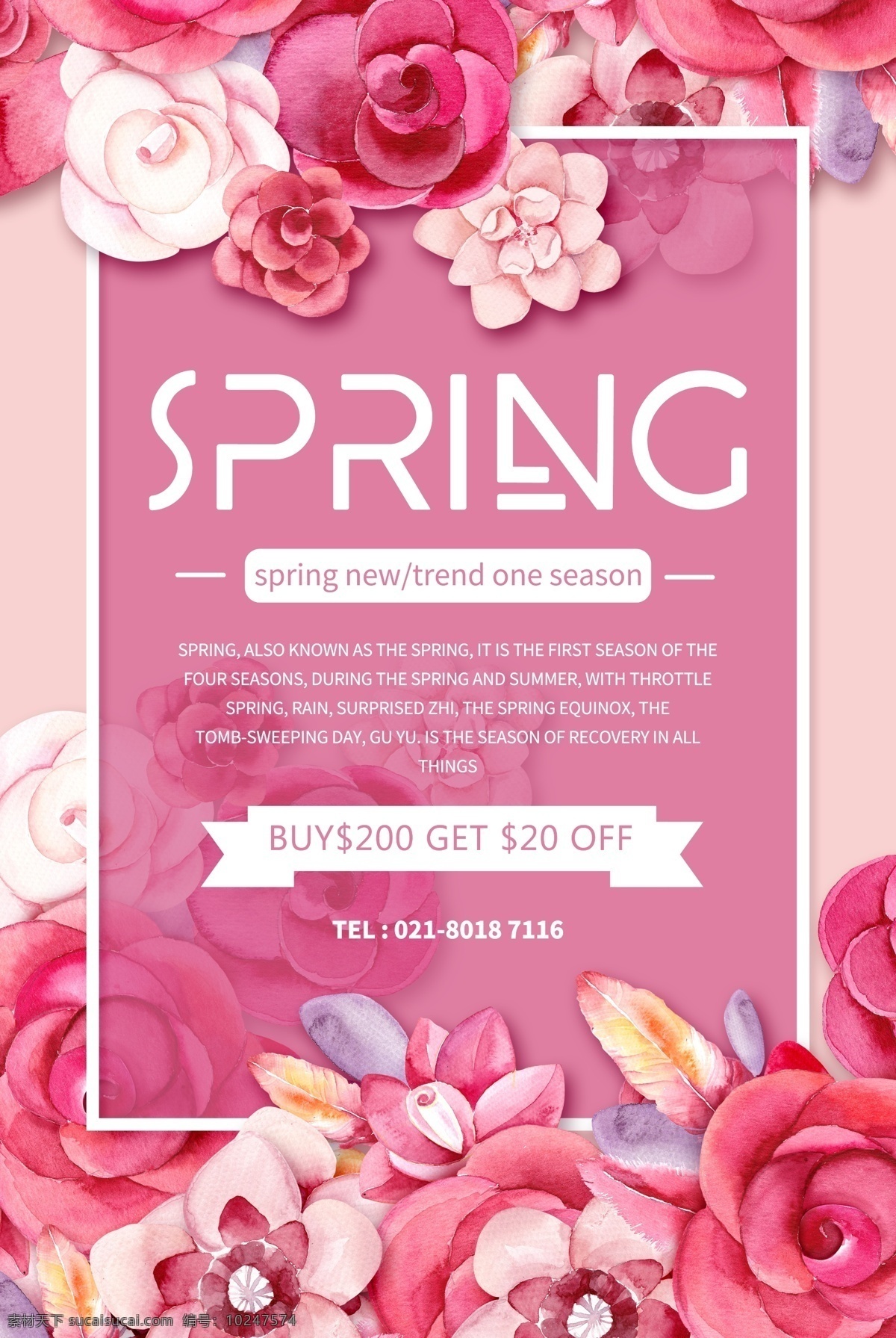 粉色 春季 促销 英文 海报 春天 纯英文 简约 促销海报 spring 春天促销 春季促销 sale 唯美