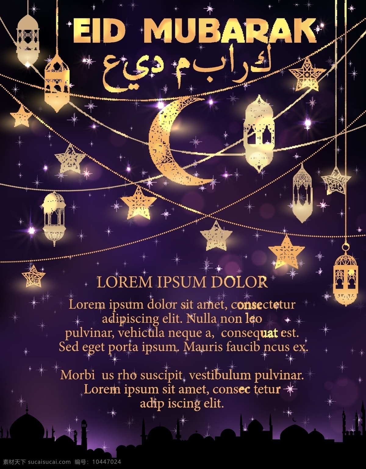 斋月节 斋月 阿拉伯建筑 建筑设计 斋月灯饰 月亮 阿拉伯书法 阿拉伯文字 伊斯兰 斋月吉祥 文化艺术 宗教信仰